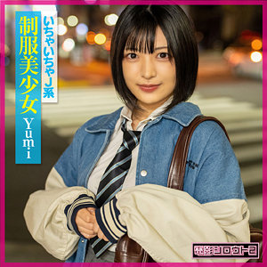 Yumi (電影シロウト2/detw003) 無料フル動画！出演者プロフィール！