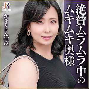 かをりさん (JYUKU RICH/dht1099) 無料フル動画！出演者プロフィール！