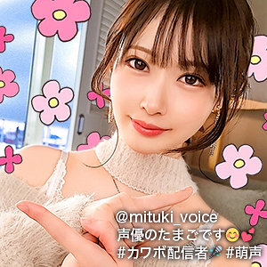 みつき (ぎがdeれいん/gdrt043) 無料フル動画！出演者プロフィール！