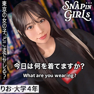 りお (ぎがdeれいんSP/grsp004) 無料フル動画！出演者プロフィール！