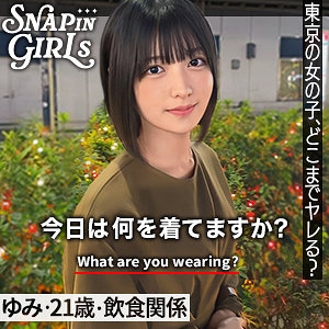 ゆみ (ぎがdeれいんSP/grsp006) 無料フル動画！出演者プロフィール！