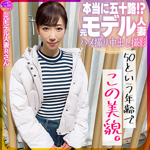 元モデル人妻Rさん (いんすた/instc628) 無料フル動画!出演者プロフィール!
