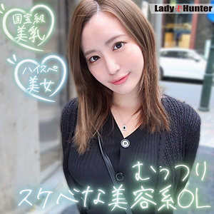 さゆり (LadyHunter/lady501) 無料フル動画！出演者プロフィール！