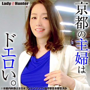 ゆり (LadyHunter/lady511) 無料フル動画！出演者プロフィール！