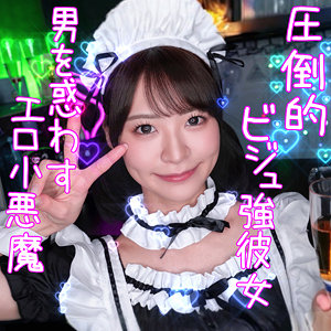 なつ (素人めえめえ ブラック/mblk001) 無料フル動画！出演者プロフィール！