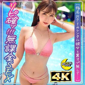 ほなみん@圧巻スレンダーボディ美女 (MOON FORCE/mfc328) 無料フル動画!出演者プロフィール!