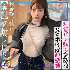 みずき (MOON FORCE 2nd/mfcs074) 無料フル動画！出演者プロフィール！