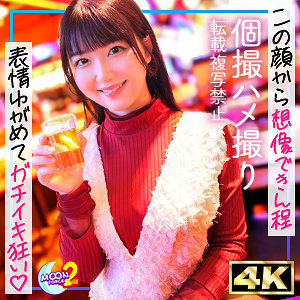 まーちゅ (MOON FORCE 2nd/mfcs166) 無料フル動画！出演者プロフィール！