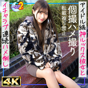みゆ (MOON FORCE 2nd/mfcs167) 無料フル動画！出演者プロフィール！