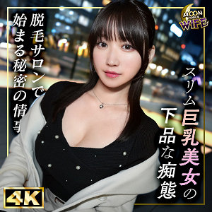 しおり (MOON FORCE WIFE/mfcw046) 無料フル動画!出演者プロフィール!