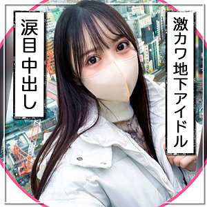 匿名アイドル (黒船提督/mgk0008) 無料フル動画！出演者プロフィール！