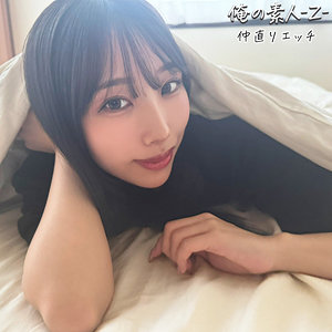 えりか (俺の素人-Z-/oreb009) 無料フル動画!出演者プロフィール!
