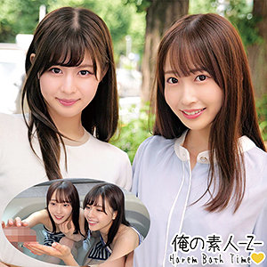 みづき＆ゆき (俺の素人-Z-/oreco186) 無料フル動画！出演者プロフィール！