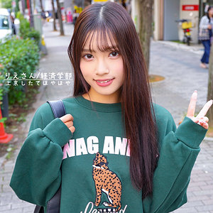 りえ (俺の素人-Z-/orecz070) 無料フル動画!出演者プロフィール!