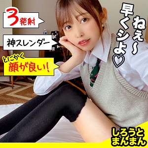 ひなこちゃん (しろうとまんまん/simm542) 無料フル動画！出演者プロフィール！