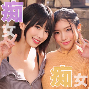 HONOKA＆KAHO (素人ムクムク-ハーレム-/smjh047) 無料フル動画！出演者プロフィール！