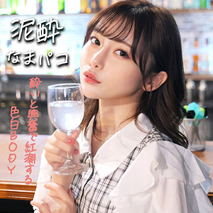 SACHIKA (素人ムクムク-クスリ-/smjk066) 無料フル動画!出演者プロフィール!