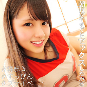 なのちゃん (素人ムクムク-X-/smjx027) 無料フル動画！出演者プロフィール！