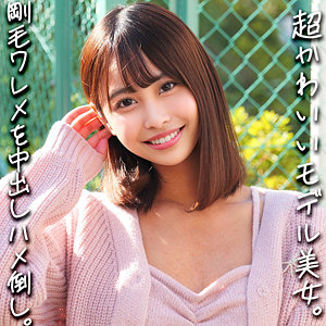 ちなみちゃん (素人ムクムク-X-/smjx096) 無料フル動画！出演者プロフィール！