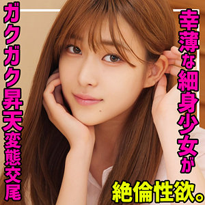 なぎさ (素人ムクムク-夢中-/smuc135) 無料フル動画！出演者プロフィール！