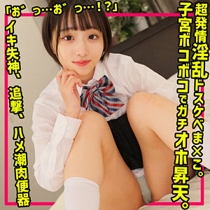 みこ (素人ムクムク-夢中-/smuc145) 無料フル動画！出演者プロフィール！