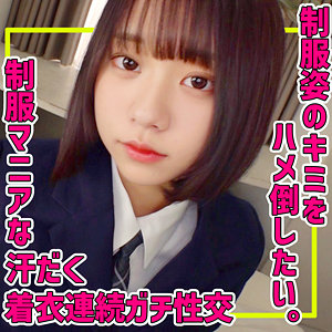 Iちゃん (素人ムクムク-夢中-/smuc154) 無料フル動画！出演者プロフィール！