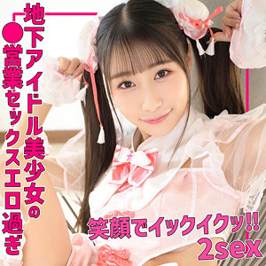 斉藤●夏 (素人ムクムク-痴-/smuh052) 無料フル動画！出演者プロフィール！
