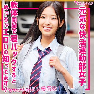 なな (素人ムクムク/smuk247) 無料フル動画!出演者プロフィール!