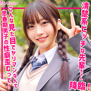 いちか (素人ムクムク/smuk250) 無料フル動画!出演者プロフィール!