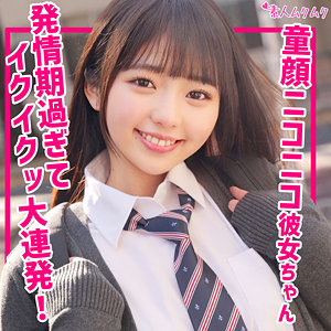 りおん (素人ムクムク/smuk256) 無料フル動画！出演者プロフィール！