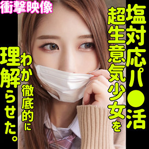エル (素人ムクムク-塩-/smus024) 無料フル動画！出演者プロフィール！