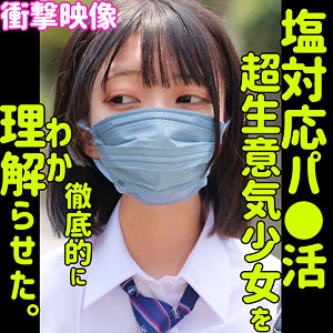 AMU (素人ムクムク-塩-/smus034) 無料フル動画！出演者プロフィール！
