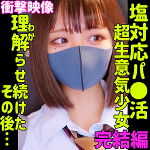 RIHO 3 (素人ムクムク-塩-/smus050) 無料フル動画！出演者プロフィール！