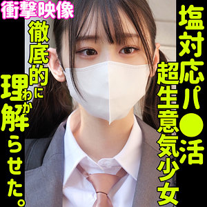 ナギサ (素人ムクムク-塩-/smus051) 無料フル動画!出演者プロフィール!