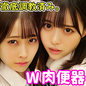 みづき＆ゆい (素人ムクムク-W-/smuw001) 無料フル動画！出演者プロフィール！