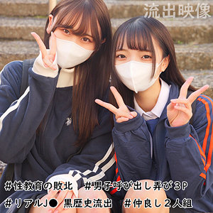 らん&みずき (素人ムクムク-W-/smuw035) 無料フル動画!出演者プロフィール!