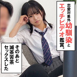 幼馴染N (素人ペイペイ/spay318) 無料フル動画！出演者プロフィール！