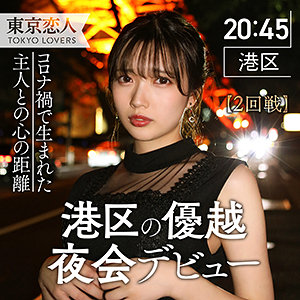 岩崎ひなた (東京恋人/tkk008) 無料フル動画！出演者プロフィール！