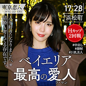 鮎川いずみ (東京恋人/tkk020) 無料フル動画！出演者プロフィール！