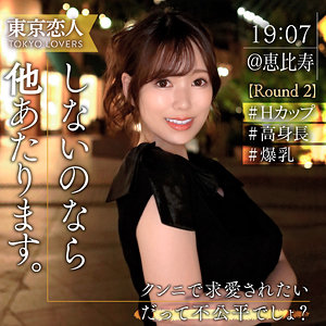 白川せな (東京恋人/tkk068) 無料フル動画!出演者プロフィール!
