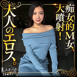 shiyu (素人ホイホイtower/tow021) 無料フル動画！出演者プロフィール！